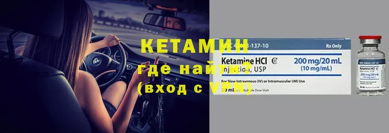 Кетамин VHQ  купить наркотики цена  блэк спрут онион  это наркотические препараты  Калтан 