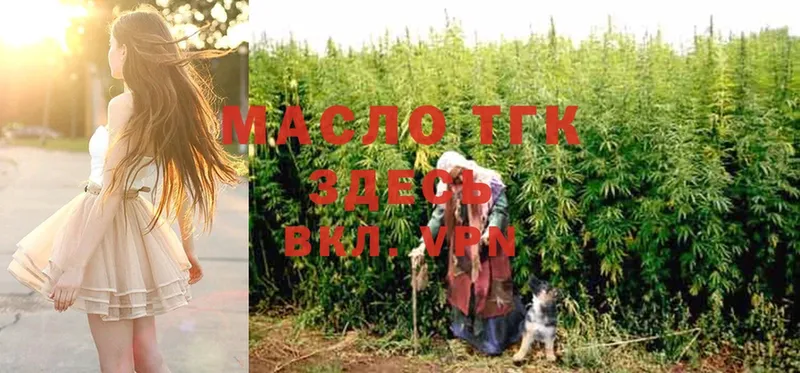 ТГК THC oil  mega ссылка  Калтан 